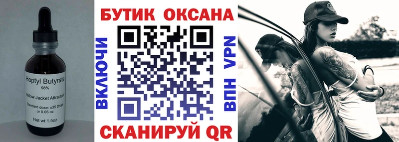 наркота  Иркутск  БУТИРАТ бутик 