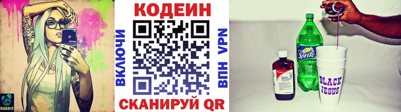 Кодеин Purple Drank  дарнет шоп  Иркутск 