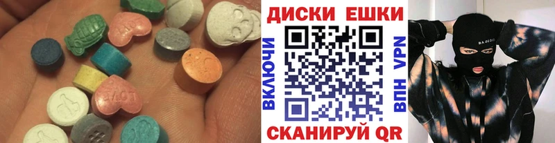 Экстази 280 MDMA  Иркутск 