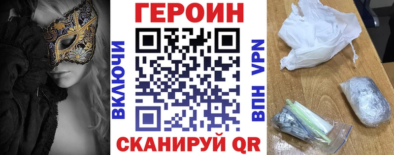 Героин Heroin  Иркутск 