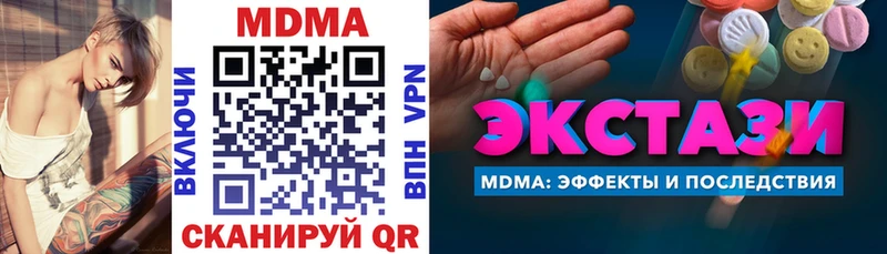 МДМА VHQ  где найти наркотики  блэк спрут вход  Иркутск 