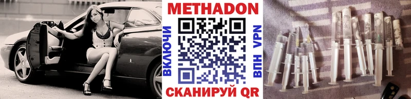 МЕТАДОН кристалл  Иркутск 