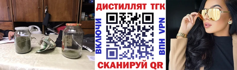 Дистиллят ТГК гашишное масло  hydra как войти  Иркутск 